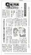 さわやかに相手の言葉を認める