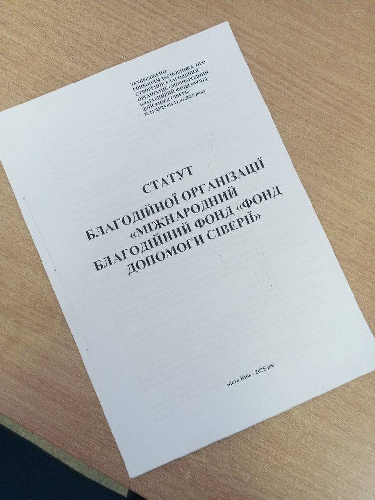 Статут