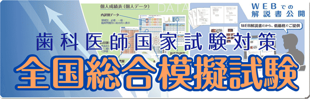 CBT ANSWER 歯科 1,2,3,4 全巻 【裁断済】 61T8-qaiRsS.jpg