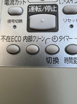 エアコンリモコン　内部クリーン機能