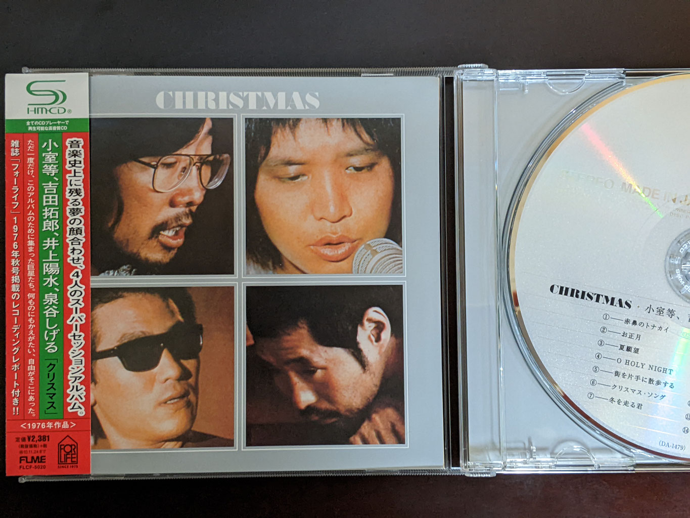 今日の一曲：No.113：小室等、吉田拓郎、井上陽水、泉谷しげる