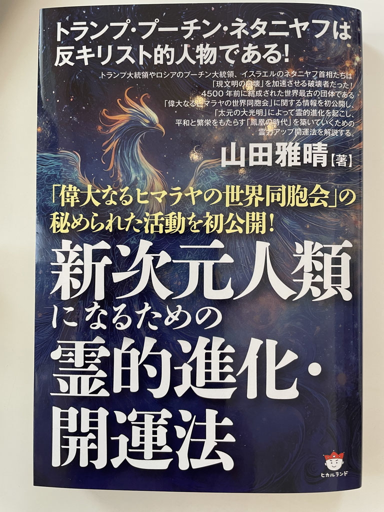 book - 山田雅晴公式サイト