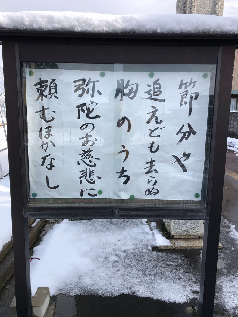 掲示板の言葉 明願寺 新潟市の永代供養墓があるお寺