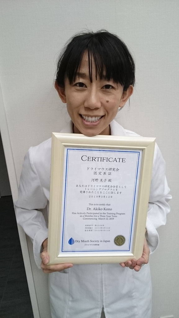 口が乾く ドライマウス 女性歯科医師のいる優しい歯科医院です