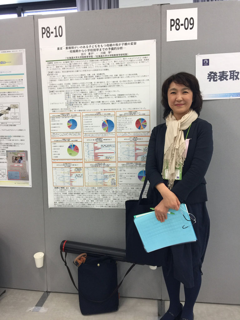 ふるかわ しょうこ