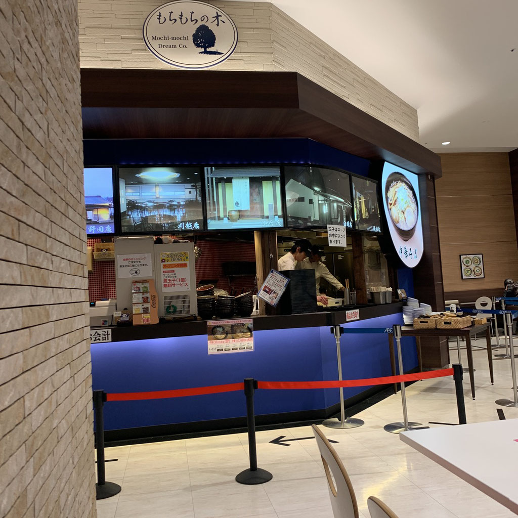 もちもちの木 イオンモール春日部店 デンネット もちもちの木 イオンモール春日部店 デンネット