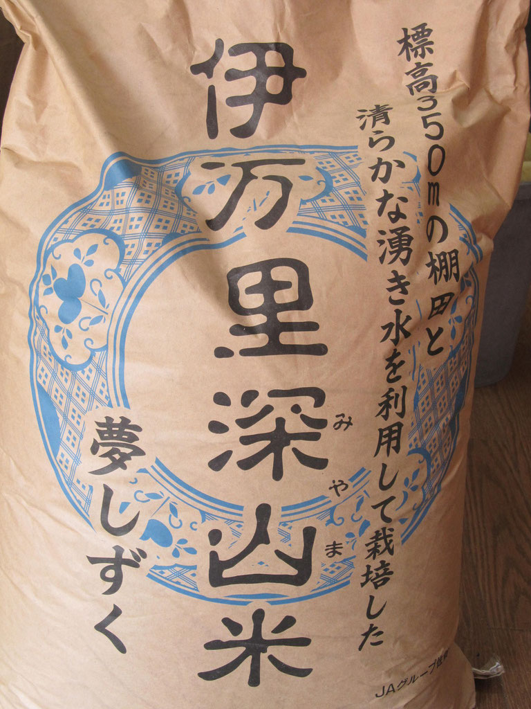 【公式】フジのお歳暮・冬ギフト - WEBカタログ掲載中 佐賀県 伊万里深山米 夢しずく - 玄米1キロからその場で精米 お 米・雑穀・粉類