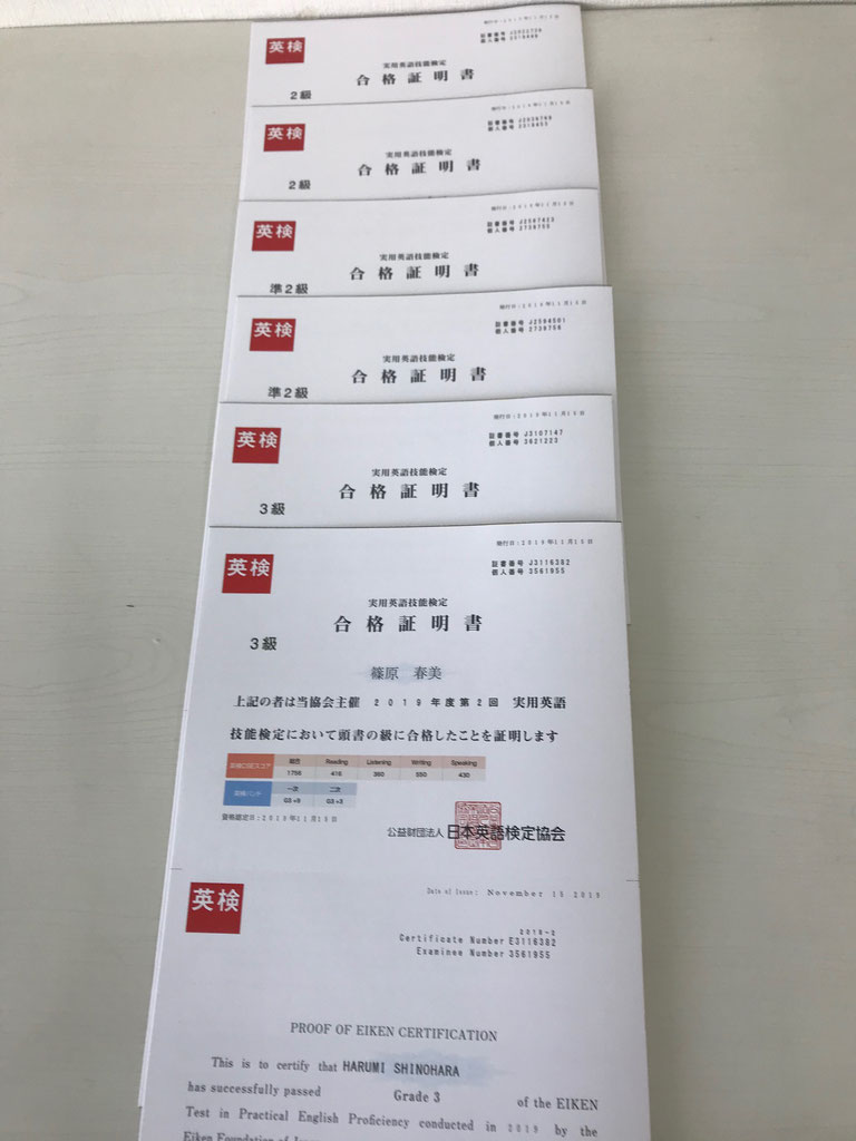 英検2次試験の合格発表がありました - 宝塚逆瀬川で英会話 宝塚