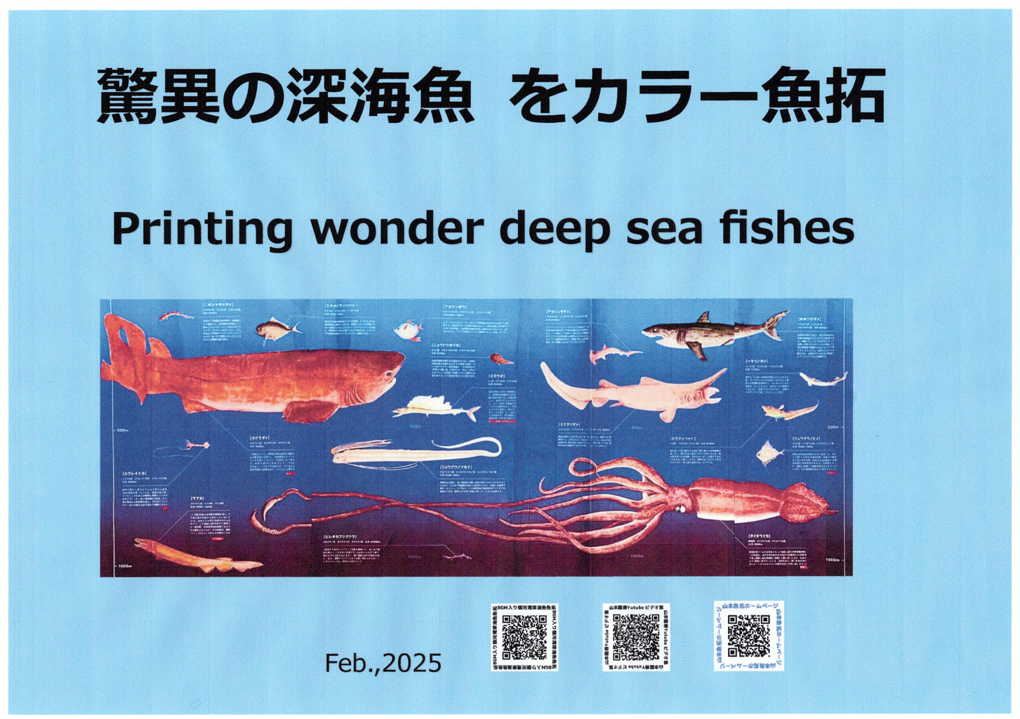 カラー魚拓 山本龍香作品 リトグラフ カラー魚拓 山本龍香作品