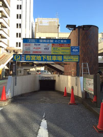 電気自動車看板　路面表示　