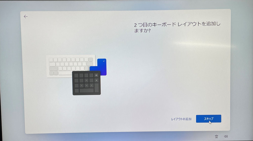 画像付き解説】Windows11（Office2021付き）搭載パソコンの初期設定 ...