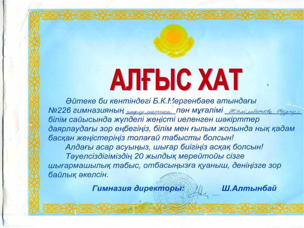 Мұғалім жігітті жыныстық қатынасқа азғырған.