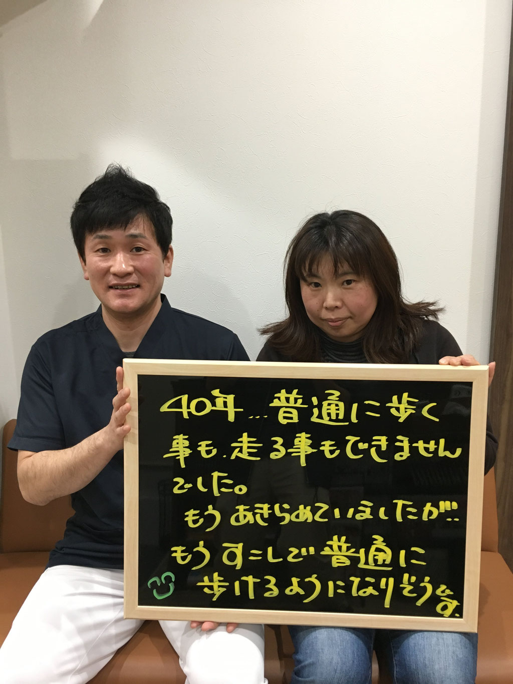 患者様の施術後のお声⑲