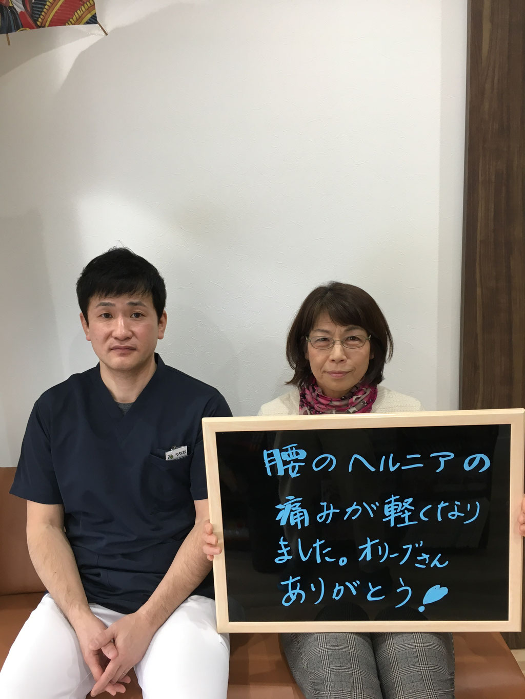 患者様の施術後のお声㉑