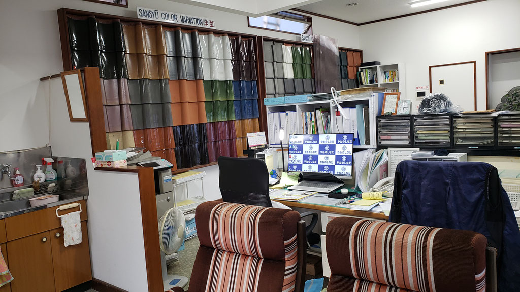 事務所内観【いわき市・北茨城市】雨漏り・雨どい、屋根工事の専門店やねのしなだ