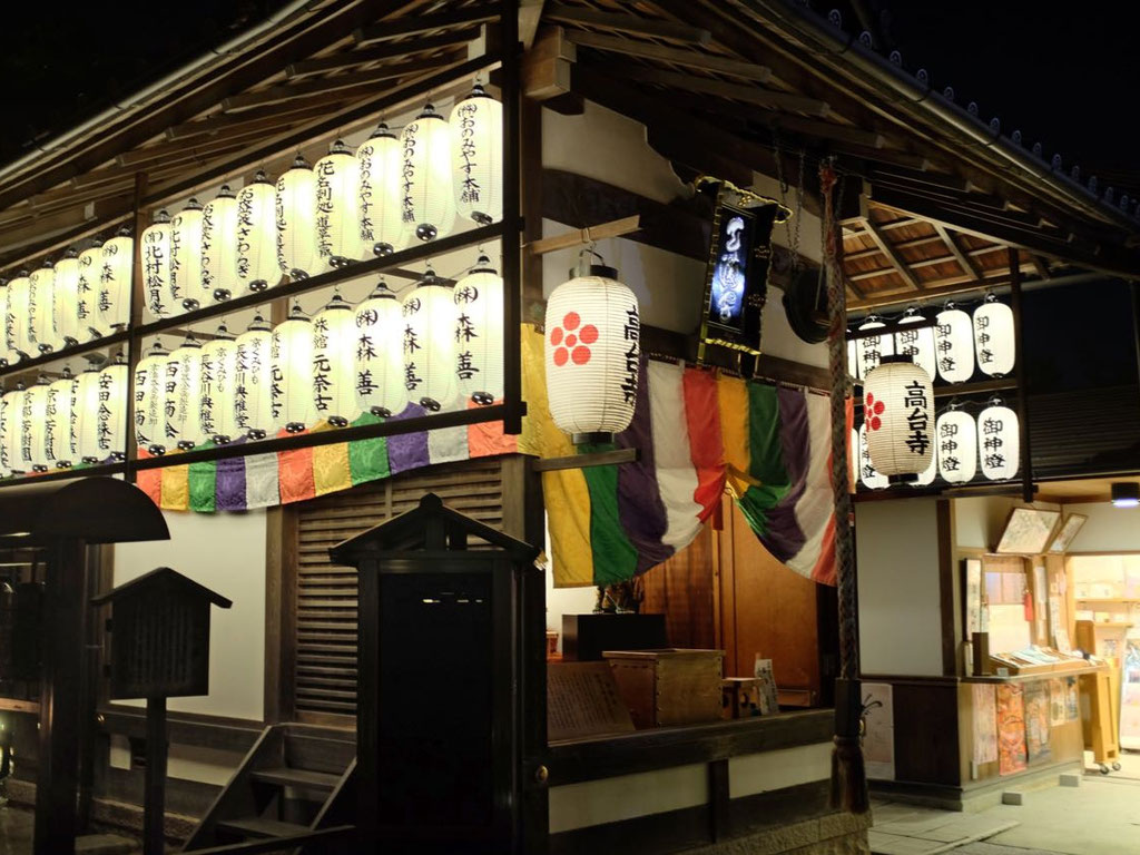  Kyoto Temple Kodai-ji Night Illumination Events 