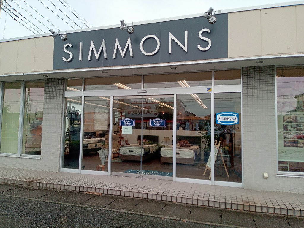 シモンズ北関東ショールーム