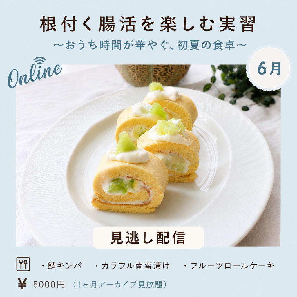 おうち時間が華やぐ、初夏の食卓