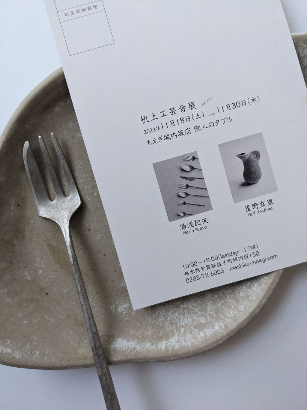 机上工芸舎 湯浅記央 ディナースプーン ディナーフォーク ② 机上工芸