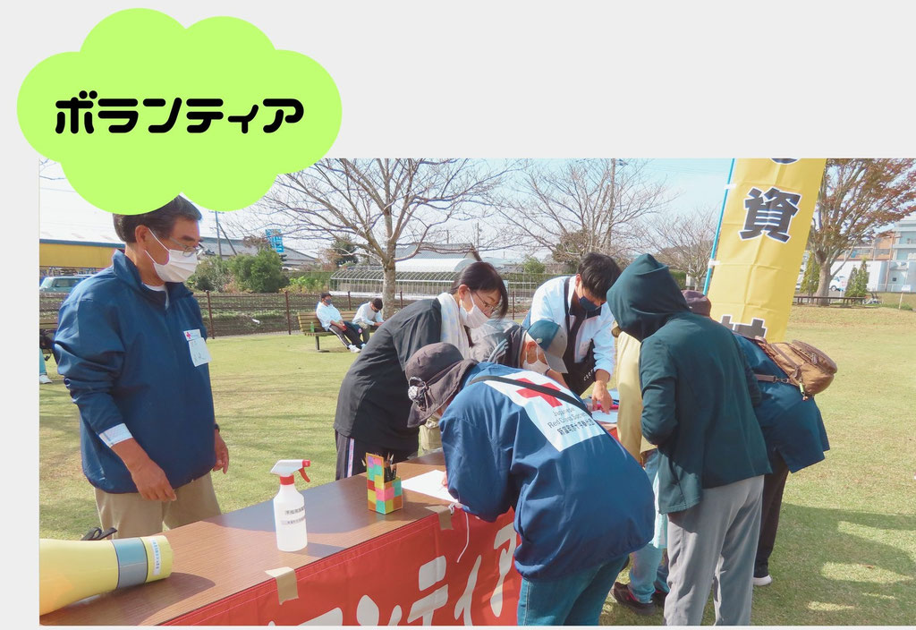 ボランティア