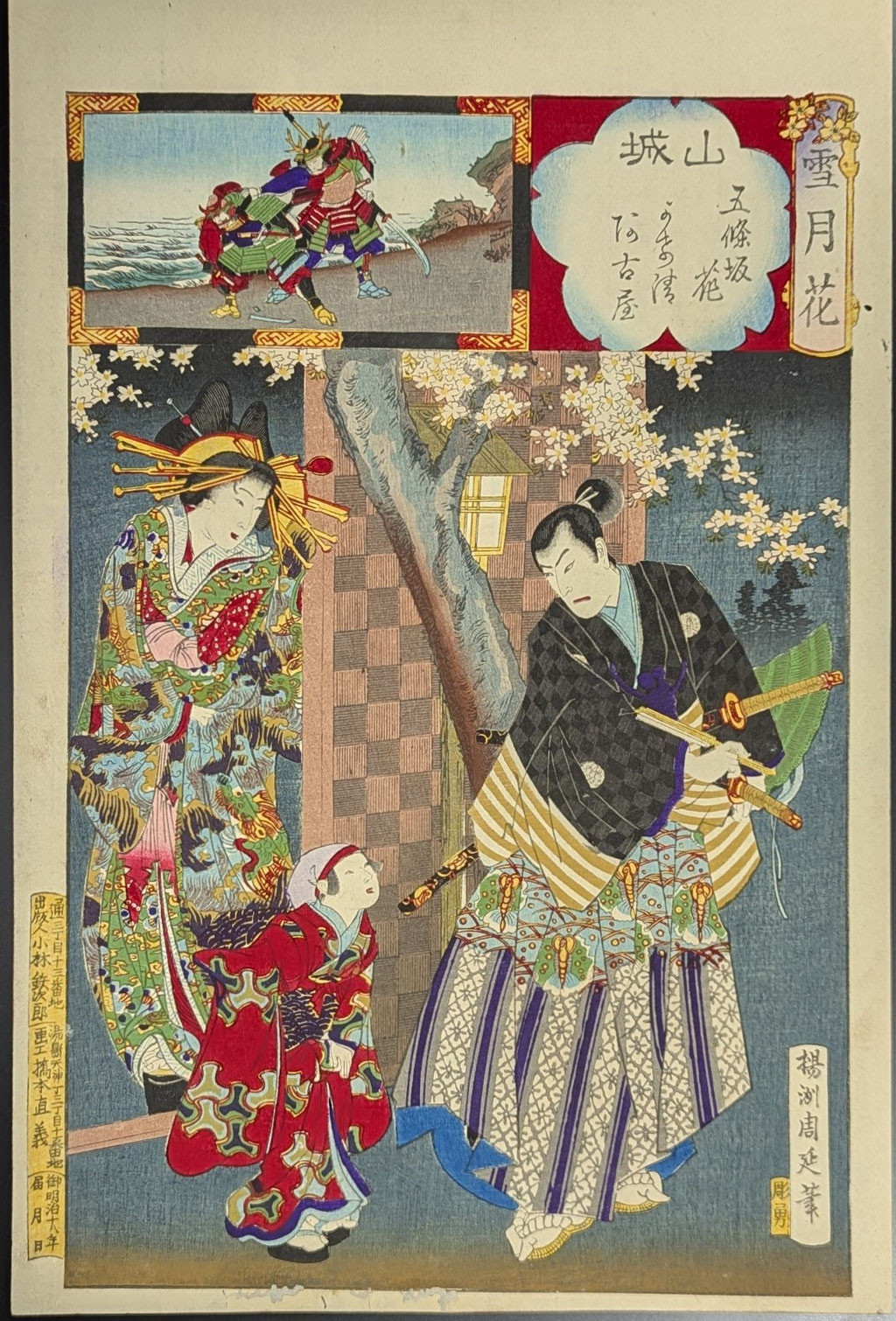 揚州周延,雪月花,山城,五条坂花,浮世絵