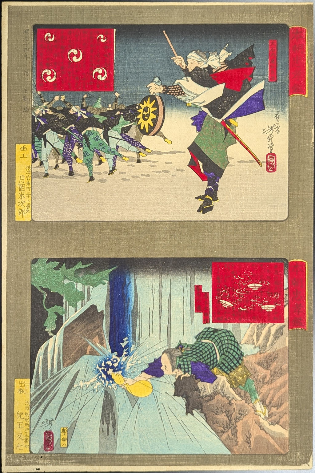 浮世絵,月岡芳年,大石内蔵助,忠臣蔵,養老の滝,親孝行
