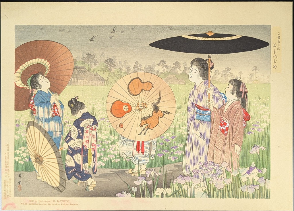 山本昇雲による浮世絵シリーズ「子供あそび」より「ぬれつばめ」の図です。