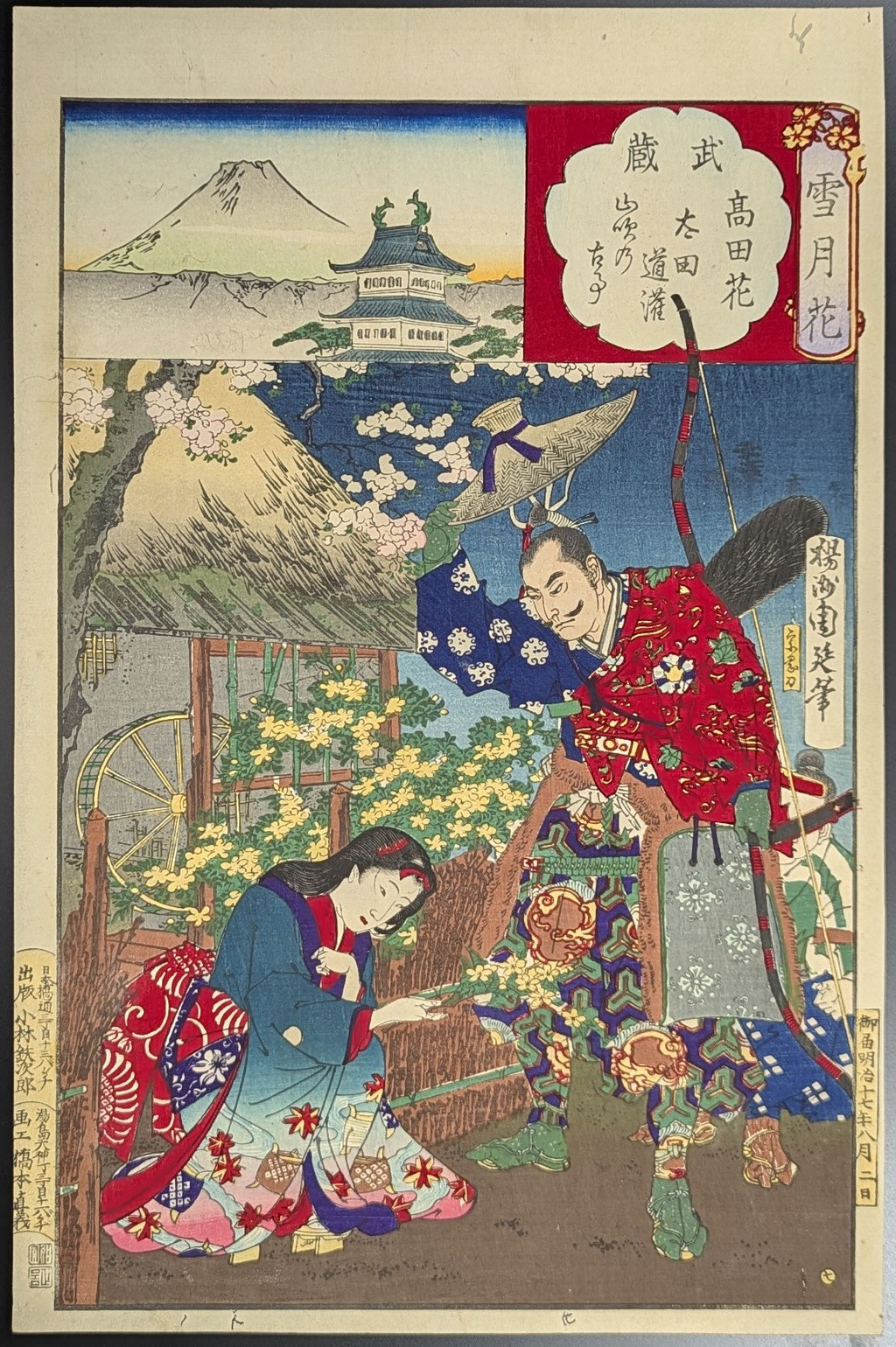 揚州周延,雪月花,武蔵,高田花,太田道灌,浮世絵