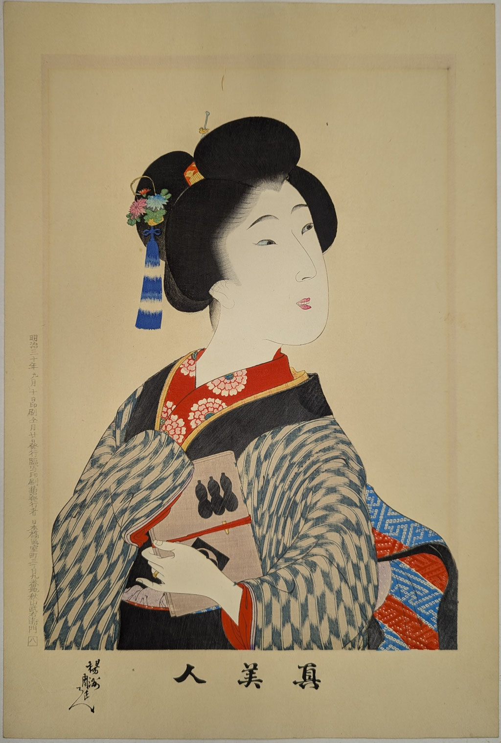 揚州周延による浮世絵シリーズ「真美人」の８番。