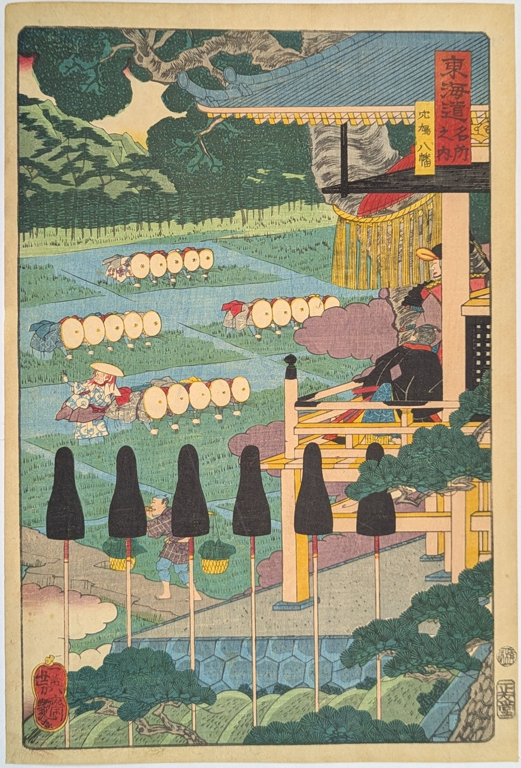 複数絵師が描いた浮世絵シリーズ「御上洛東海道」より歌川芳艶作「穴鳩八幡(岡崎)」の図です。