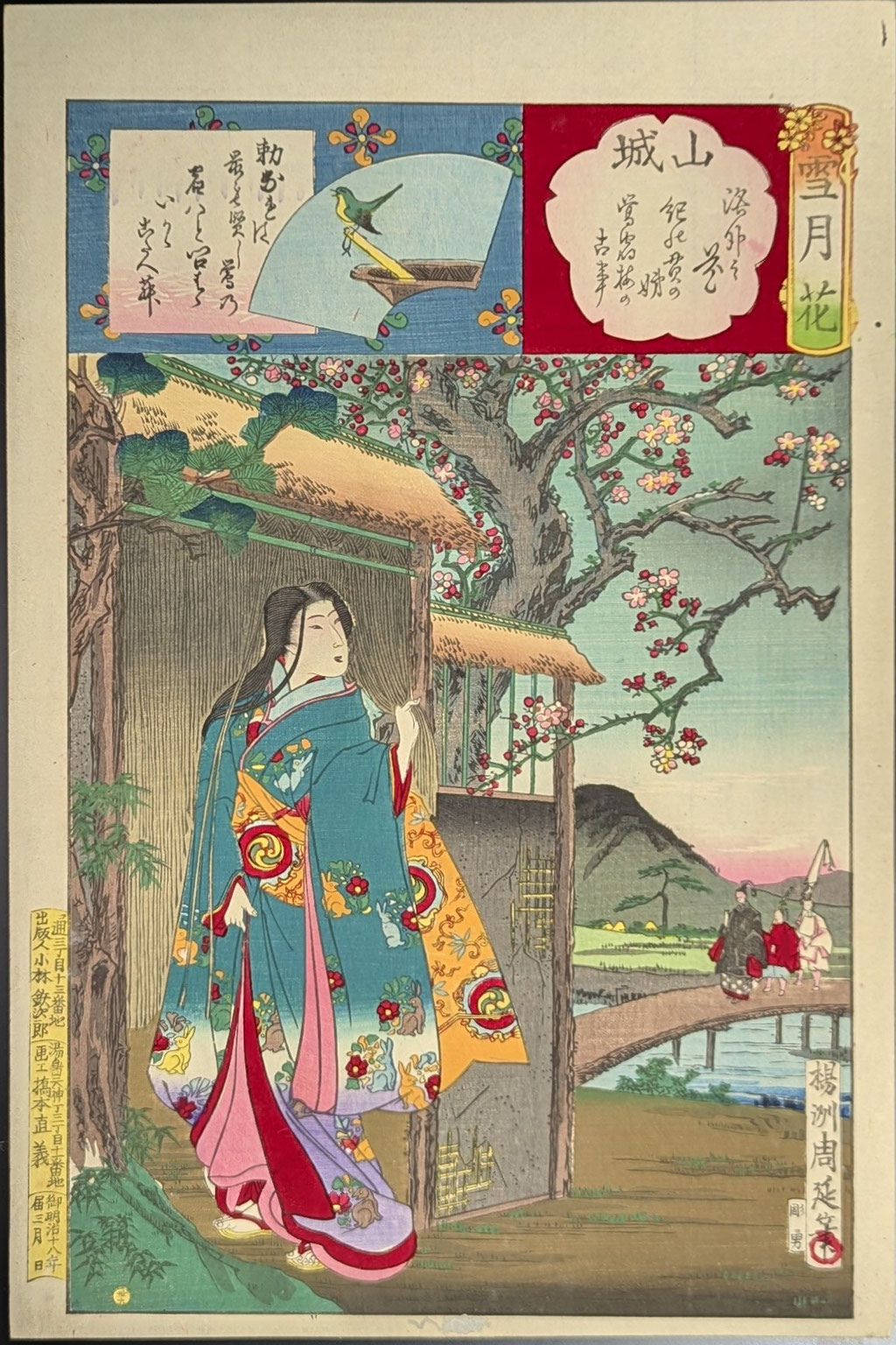 揚州周延,雪月花,浮世絵,山城,洛外の花