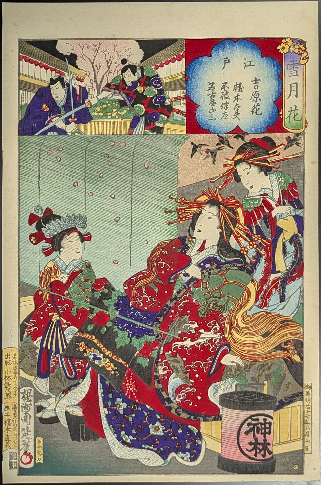 揚州周延,雪月花,江戸,吉原花,浮世絵