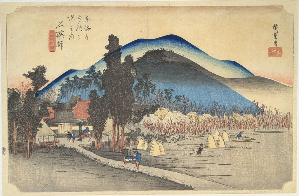 歌川広重の浮世絵シリーズ、東海道五十三次之内・石薬師の図(保永堂版)