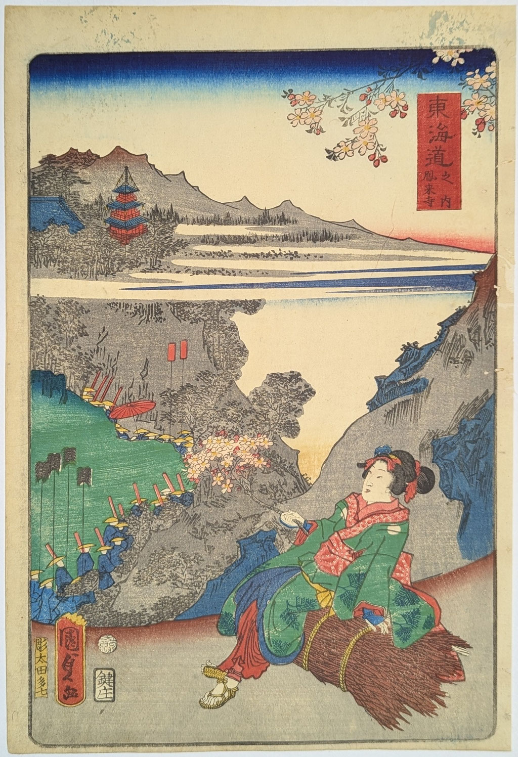 二代目歌川国貞の浮世絵シリーズ、東海道之内(御上洛東海道）のうち鳳来寺の図です。