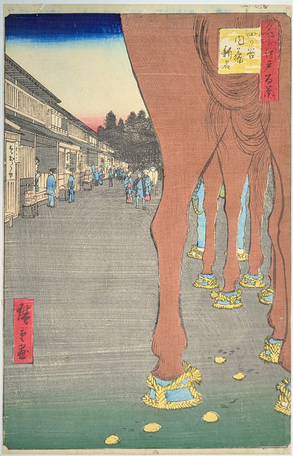 歌川広重の浮世絵シリーズ名所江戸百景、四谷内藤新宿