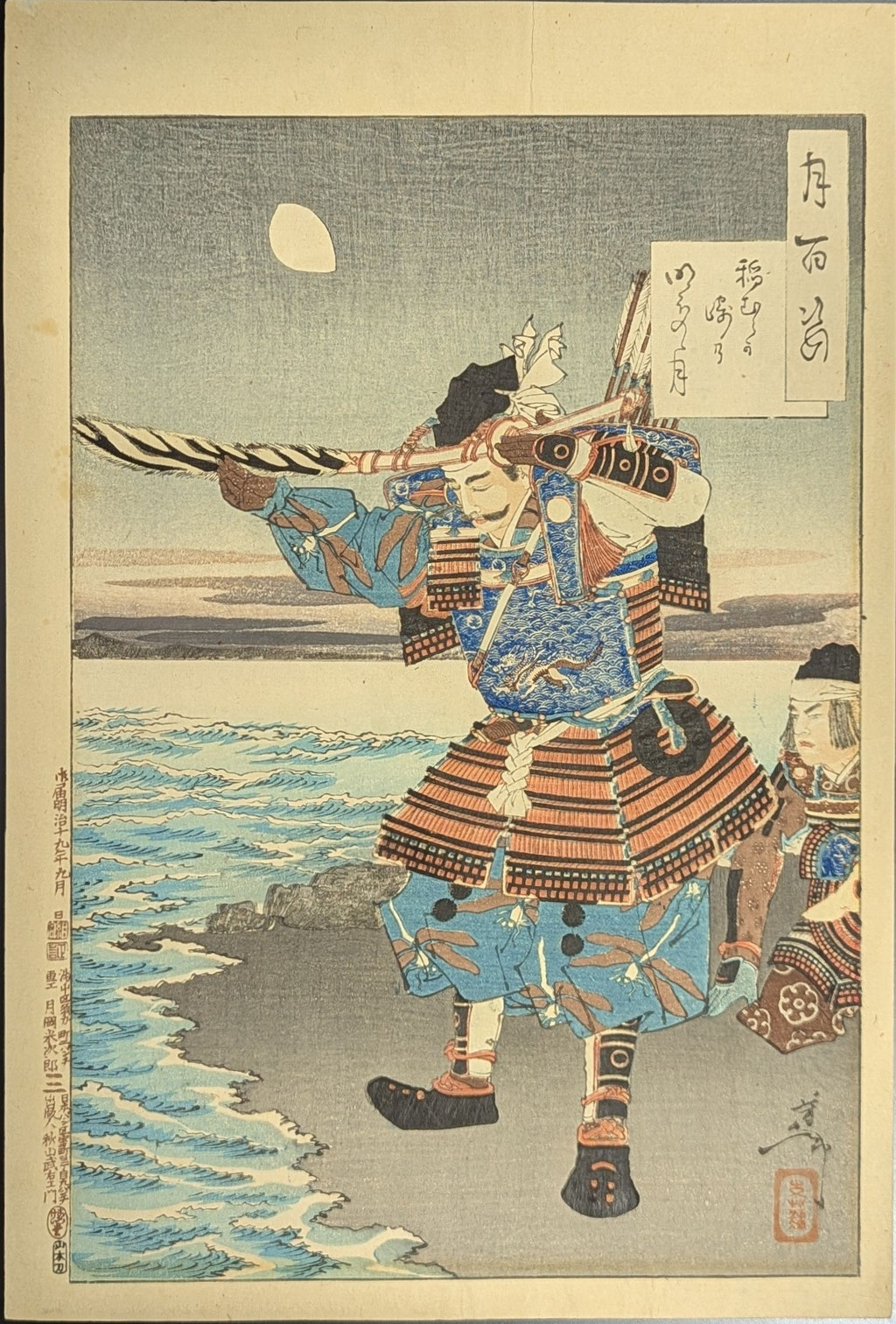 月岡芳年の浮世絵揃物「月百姿」より稲村ケ崎のあけぼのの月です。