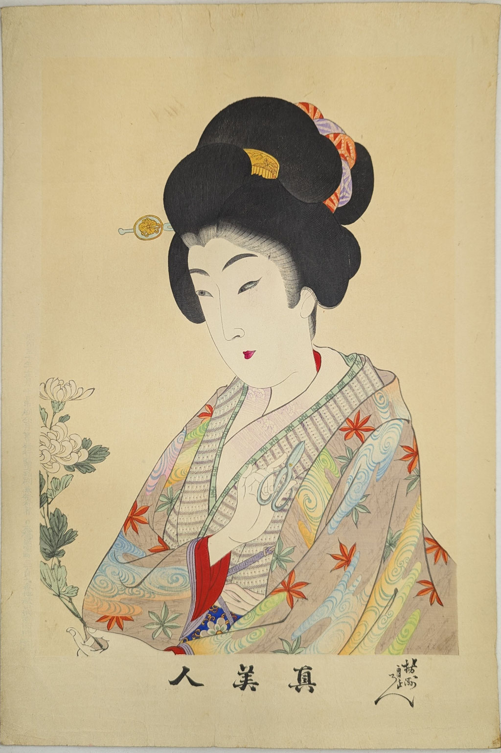 揚州周延による浮世絵シリーズ「真美人」二十三です。