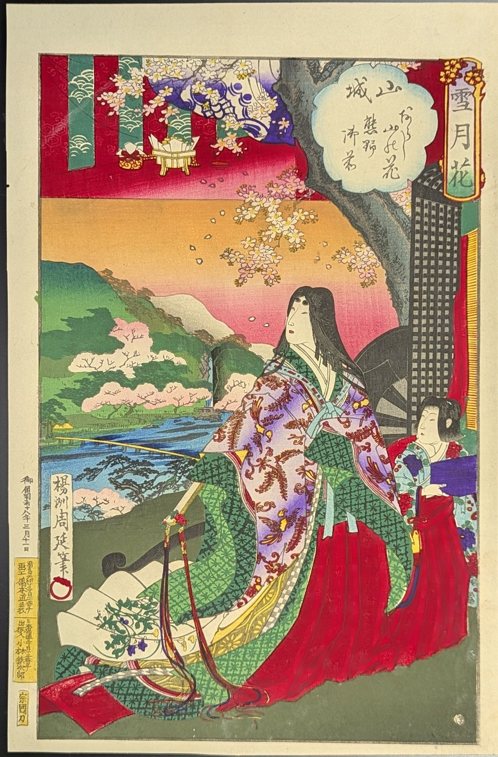 揚州周延,雪月花,山城,嵐山の花,浮世絵