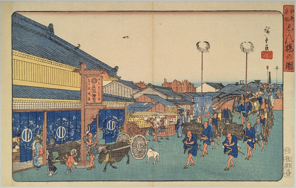 歌川広重の浮世絵シリーズ、江都名所より新橋の図