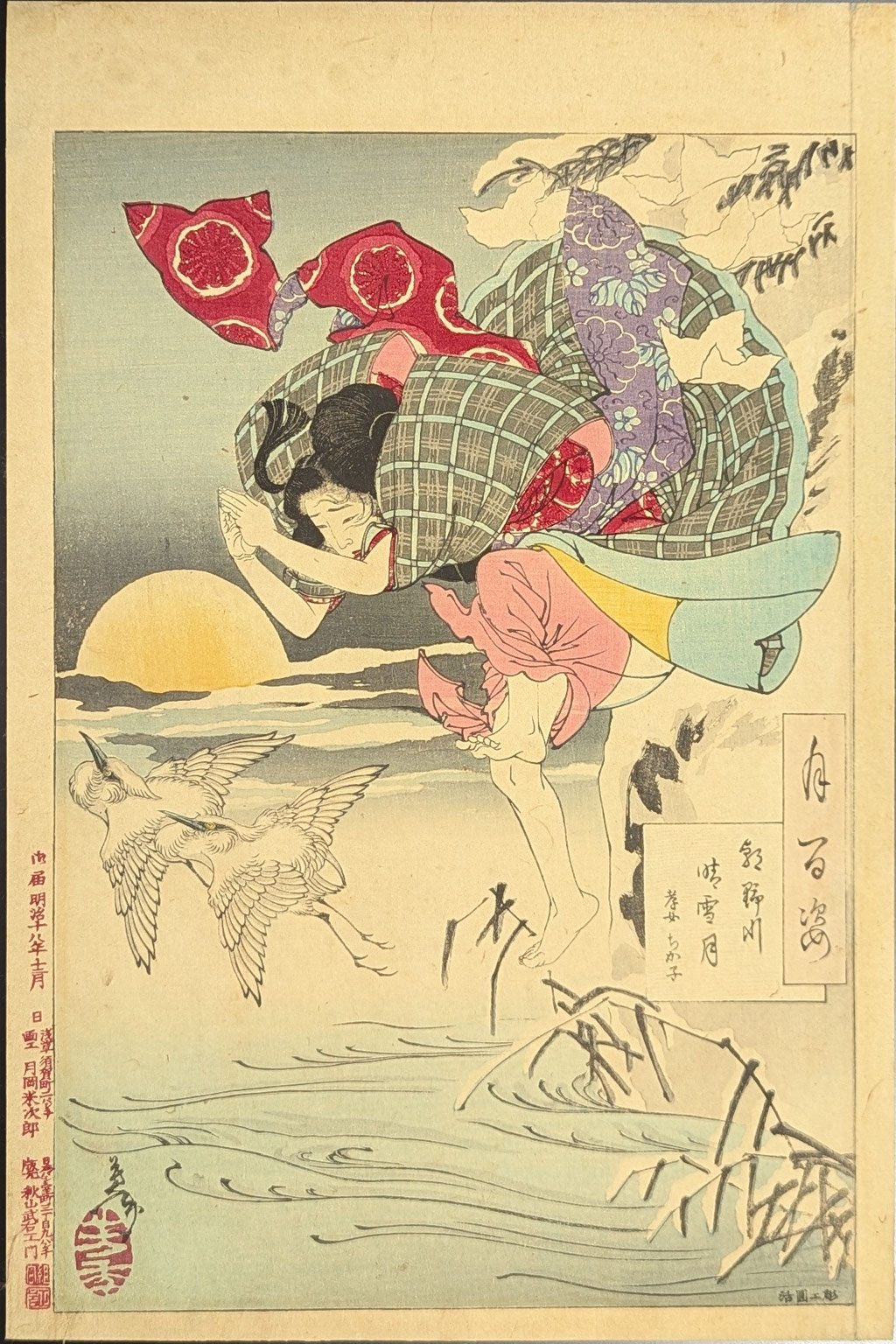 月岡芳年による浮世絵揃物「月百姿」より「孝女ちか子の図です。