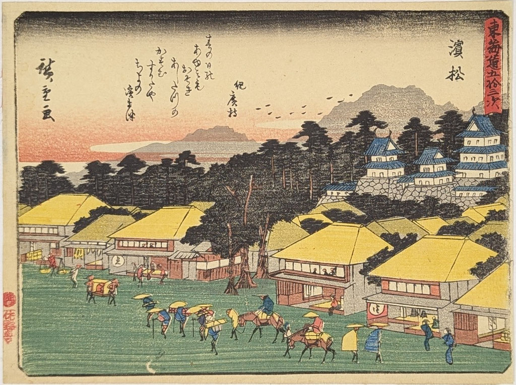 歌川広重の浮世絵シリーズ、東海道五十三次より浜松(狂歌入東海道)