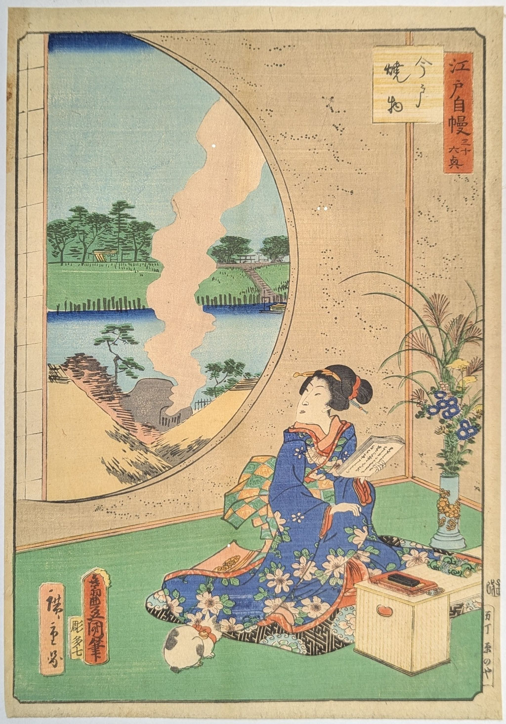 三代目歌川豊国と二代目歌川広重の合作による浮世絵・江戸自慢三十六興・今戸焼物の図です