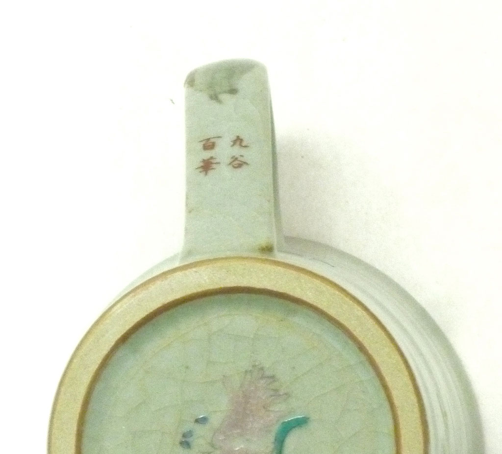 九谷焼通販 マグカップ マグ 白兎なでしこ＆ソメイヨシノ 中裏絵 裏印の図