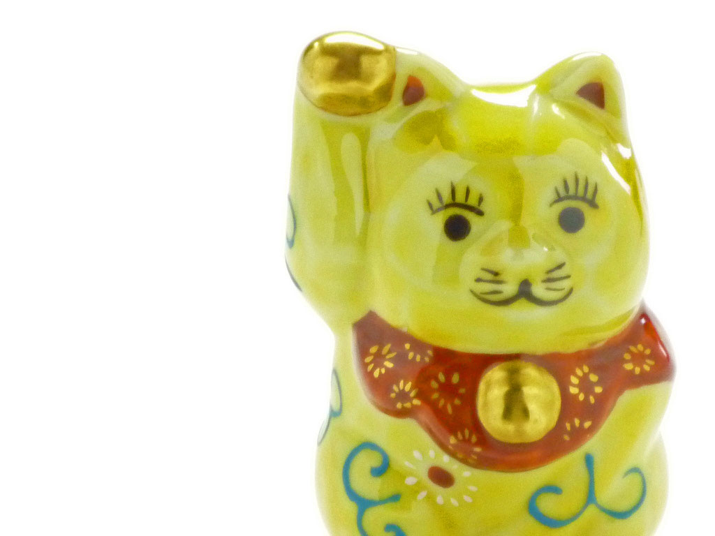 九谷焼通販 招き猫 ちび猫 縁起物 おしゃれ 黄色 唐草 右 金運 九谷焼通販 酒井百華園 昭和21年創業 九谷焼通販 招き猫 ちび猫 縁起物 おしゃれ 黄色 唐草 右 金運 九谷焼通販 酒井百華園 昭和21年創業