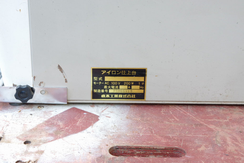 FB-120 白 100V400W バキューム台 アイロン台 - 有限会社 サンミシン工業 FB-120 白 100V400W バキューム台 アイロン台 - 有限会社 サンミシン工業