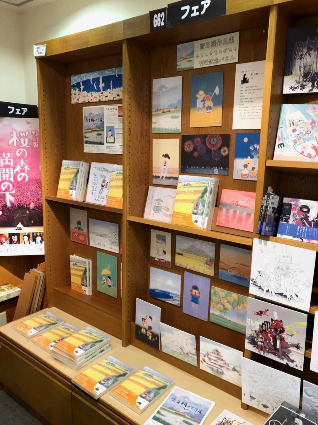 紀伊國屋書店新宿本店