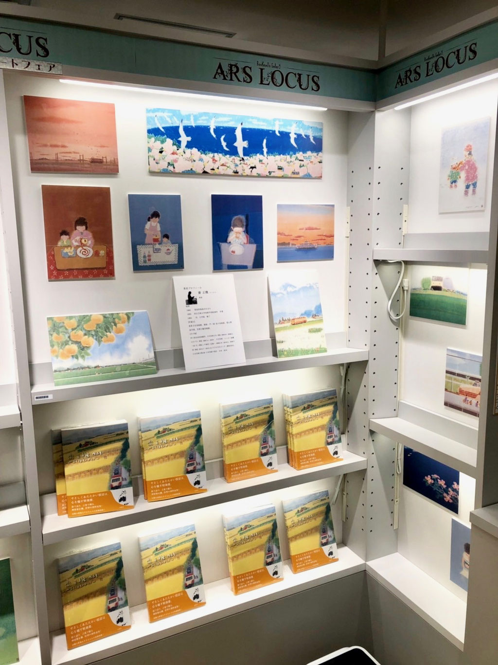 三省堂書店池袋本店