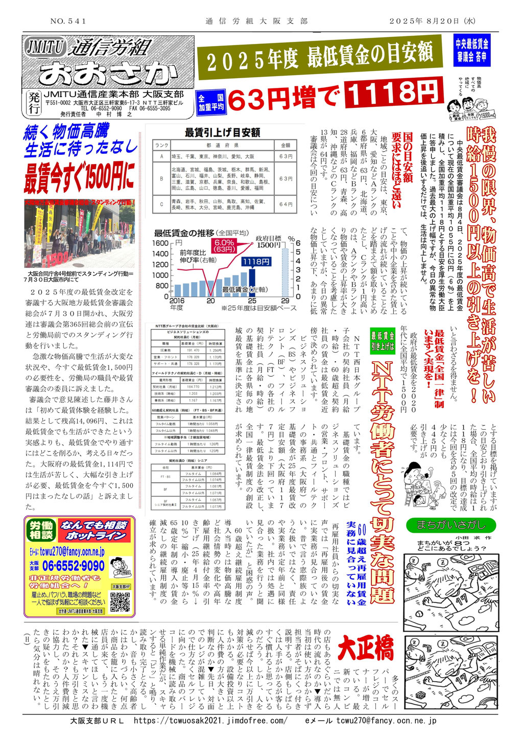 大阪社会労働運動史 第１巻/大阪社会運動協会（大型本） 公益財団法人大阪社会運動協会 大阪社会労働運動史 第一〇巻