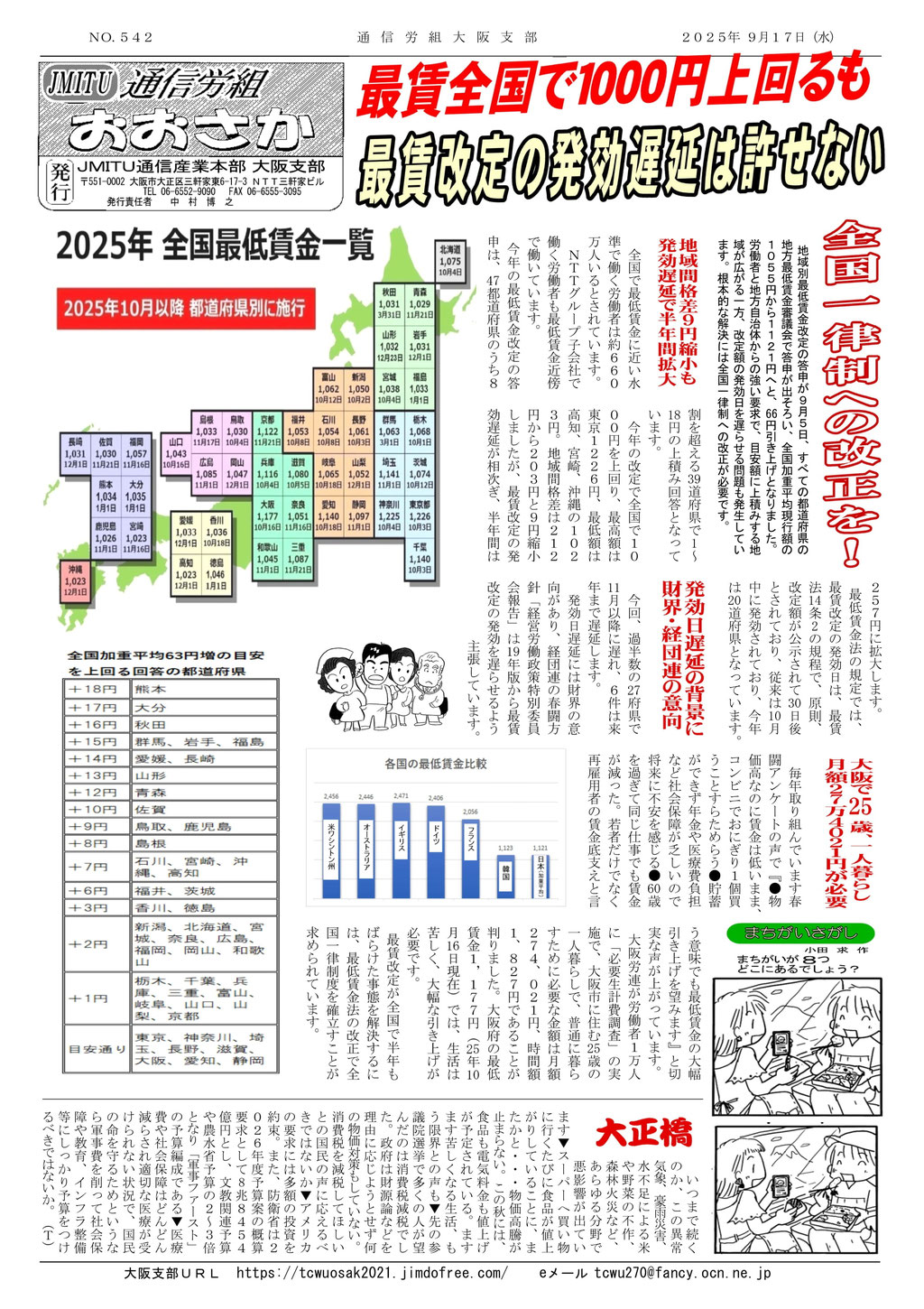 大阪社会労働運動史 第１巻/大阪社会運動協会（大型本） 公益財団法人 大阪社会運動協会