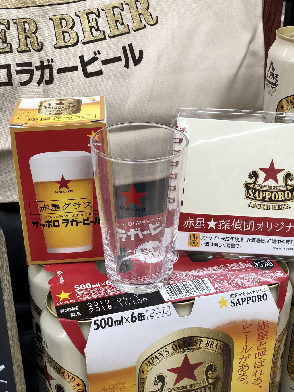 最大64%OFFクーポン サッポロラガービール オリジナル赤星グラス arkay